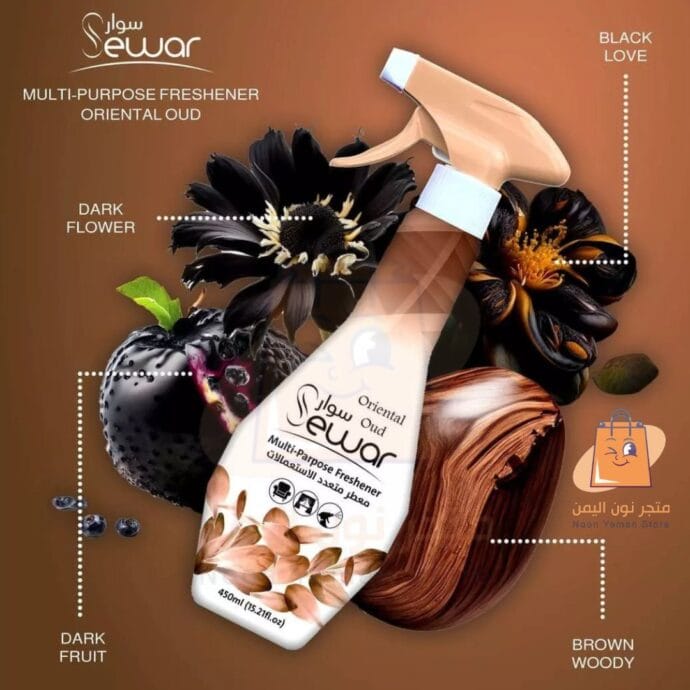 ⁦معطر متعدد الاستعمالات⁩ - الصورة ⁦2⁩