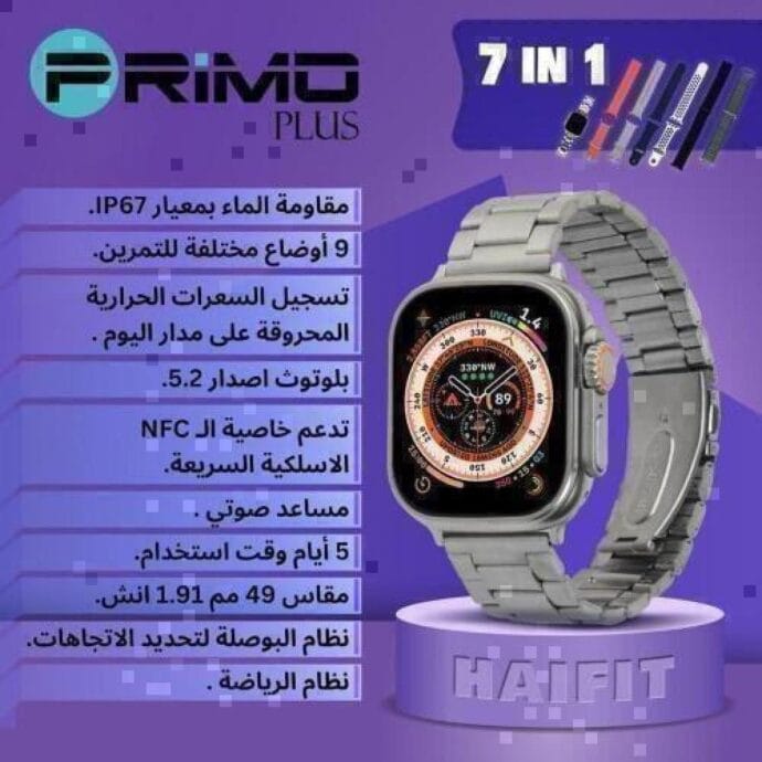 ⁦ساعه هاي فيت بريمو⁩ - الصورة ⁦2⁩